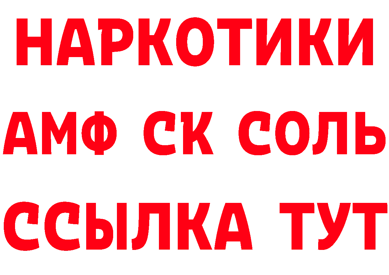 Где найти наркотики?  как зайти Соль-Илецк